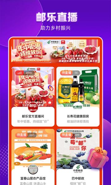 邮乐网图片2