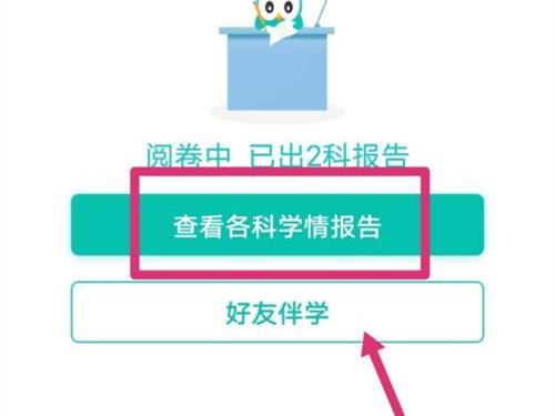 智学网图片4