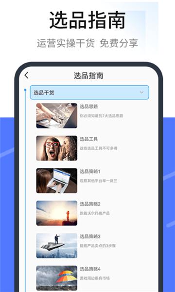 Wish跨境电商手册图片