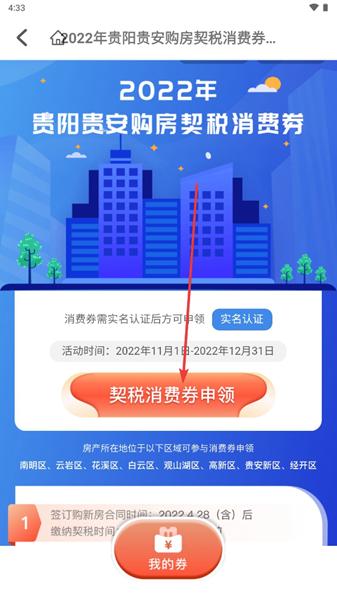 一码贵州app图片7