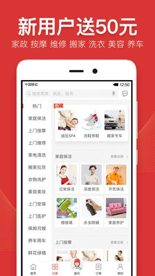 到位到家图片3