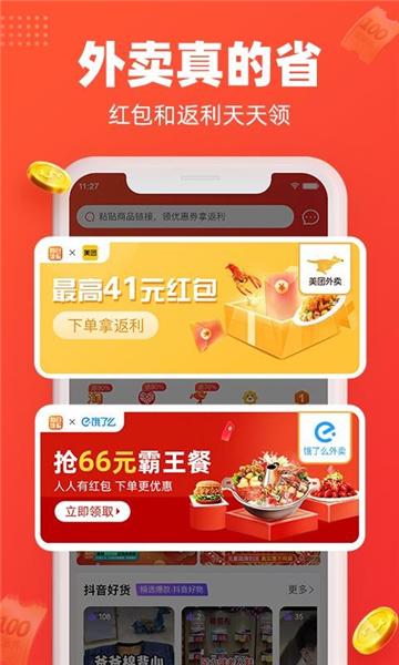 每日饭粒app图片2