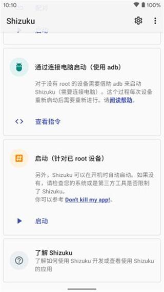 shizuku改屏幕分辨率