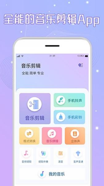 三麦音频剪辑1
