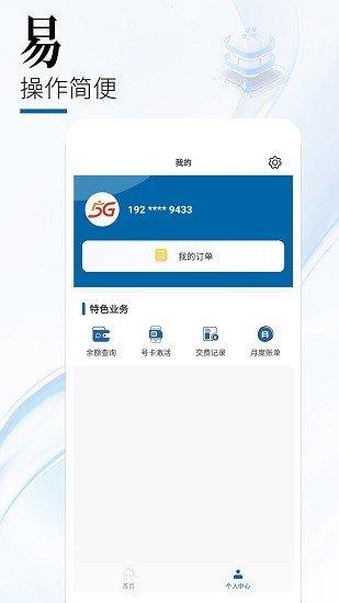 中国广电app官方