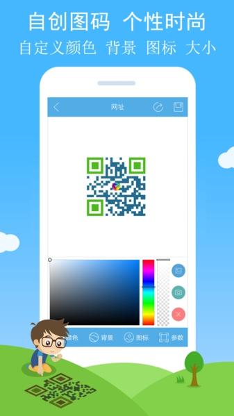 二维码与条形码图片2