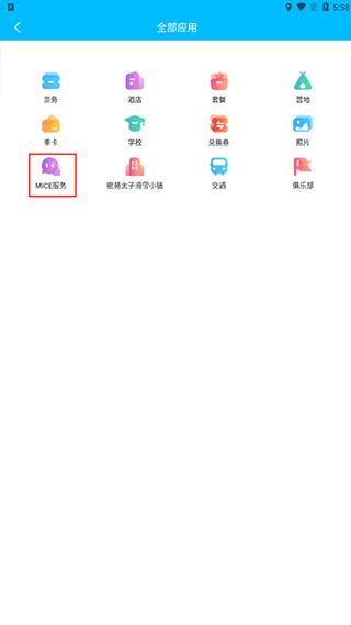 云顶滑雪公园4
