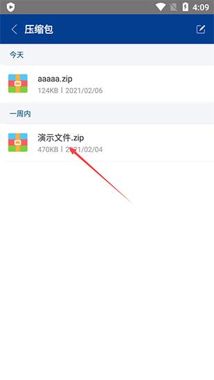 ZArchiver图片4