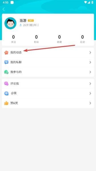 糖糖圈APP图片10