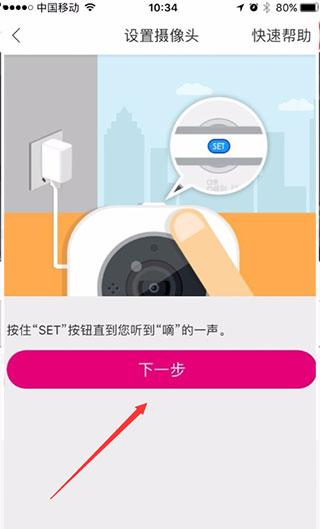 云蚁物联图片11