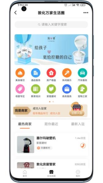 敦化万家图片2