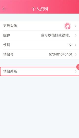 情侣空间14