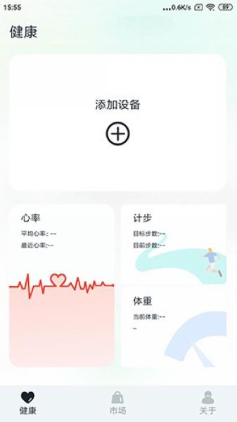 GaoFit智能手环1