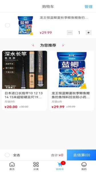 福临顺渔具商城图片2
