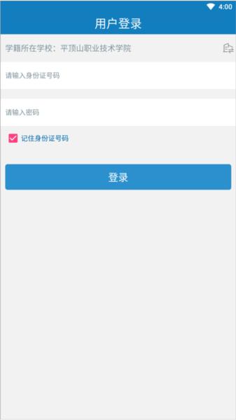 河南资助通图片2