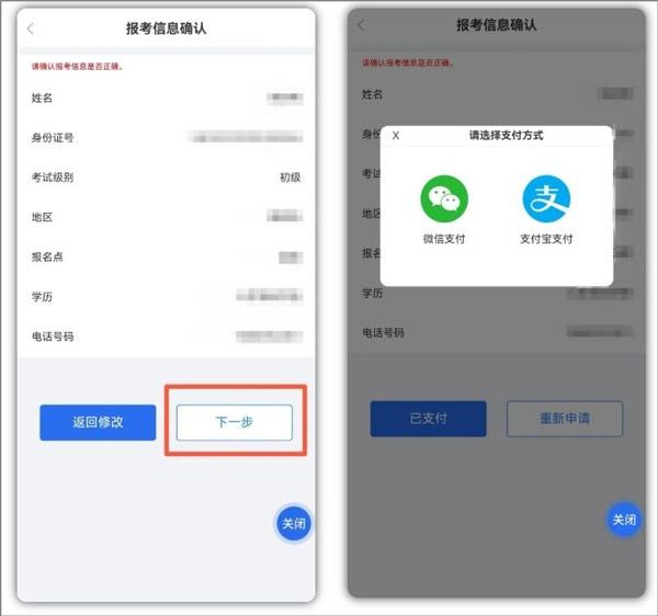 办事通医疗保险图16