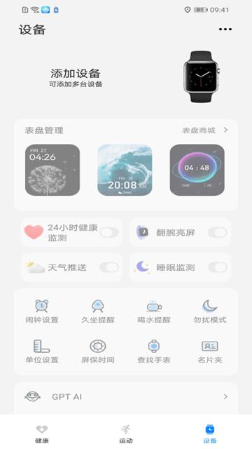 Hello FitPro图片3