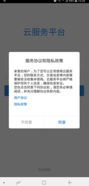 云服务平台图片1