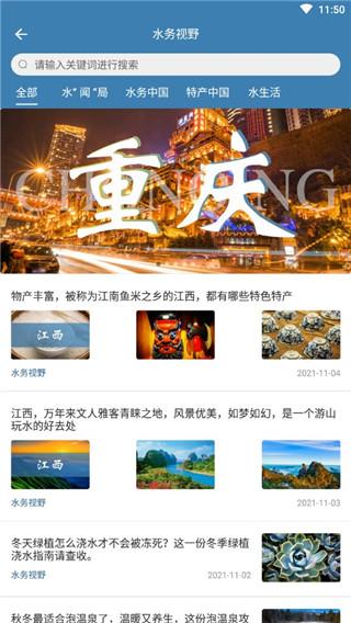 指尖水务图片9