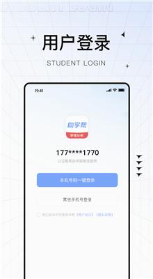 助学帮