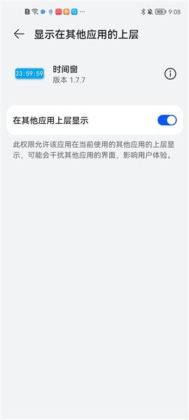 悬浮时间窗1