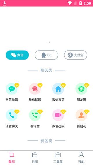 任意截图图片