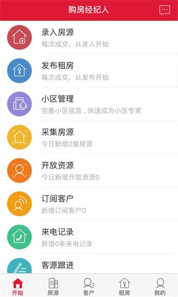 购房网APP