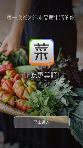 菜谱精灵