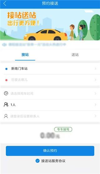 团子出行6