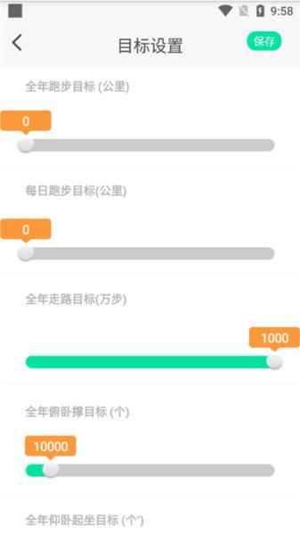 位动酷跑图片6