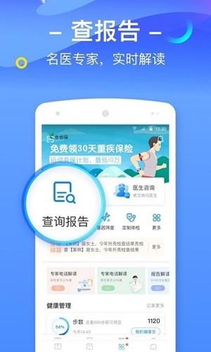 美年大健康app2
