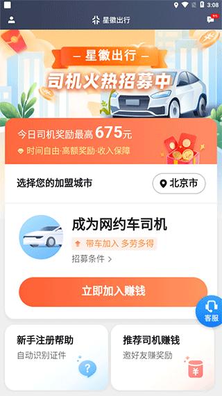单多多助手图片3