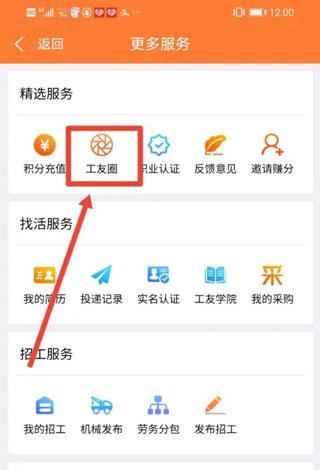 土筑虎找活8