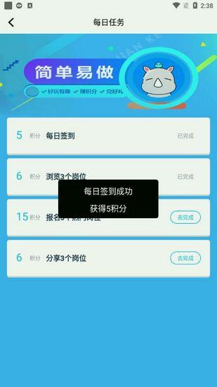 兼客兼职图片9