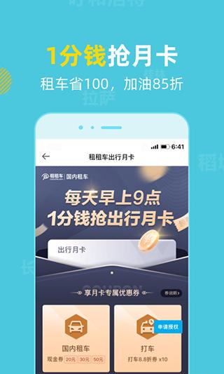 租租车国内租车图片