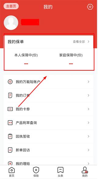 福家享受app图片10