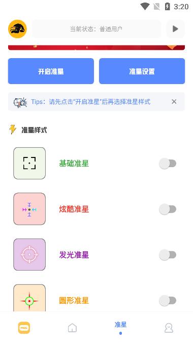 FK工具箱