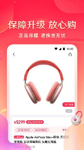 小象优品ios版