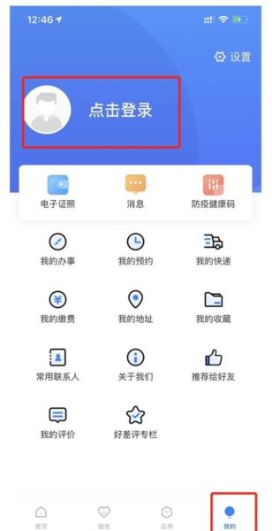 三晋通图片9