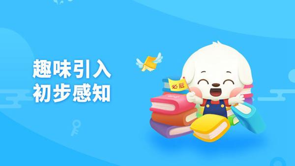 哆哆拼音图片1