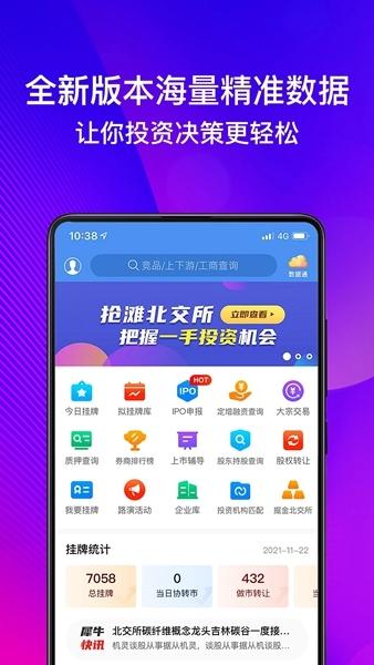 犀牛之星1