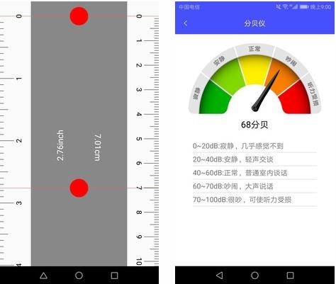 尺子专业测距仪