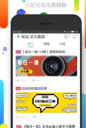 社区半径图片2