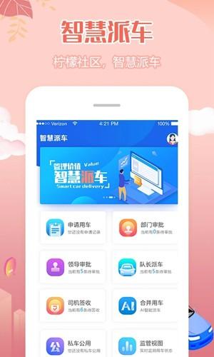 柠檬社区官方