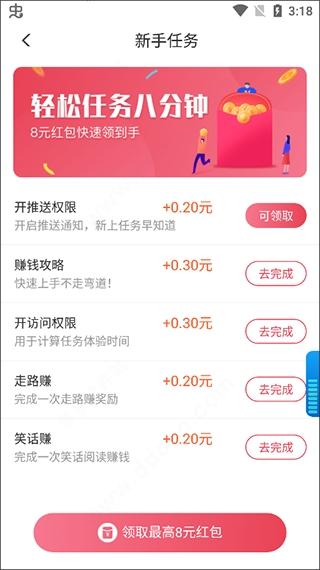 一瓜兼职4