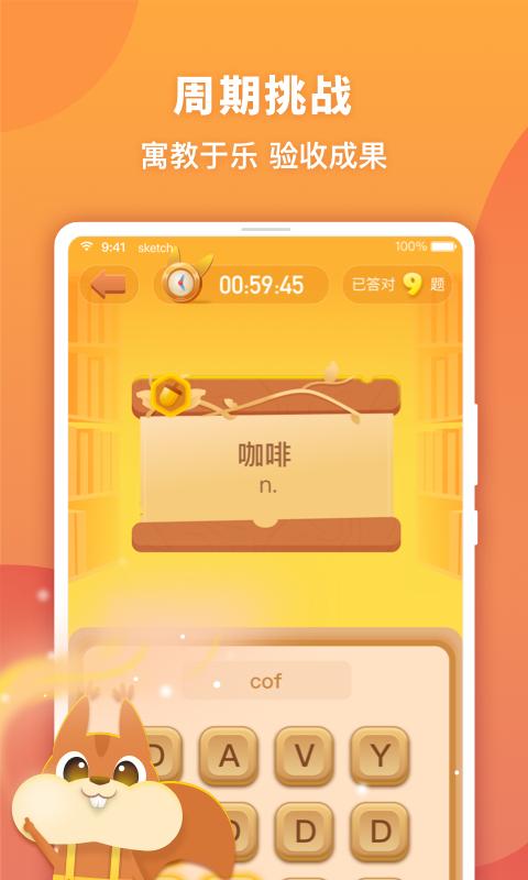 念念有词APP