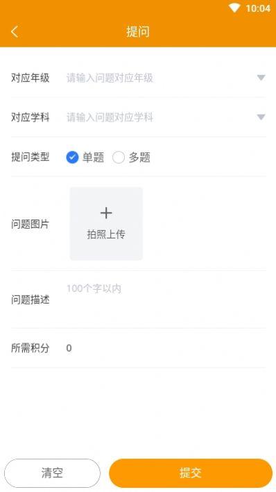 嗖解题