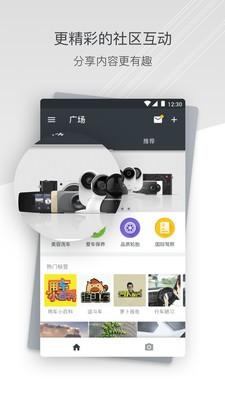小蚁行车助手车机版