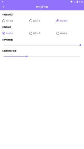 截个图图片