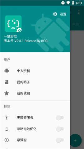 一触即发脚本app